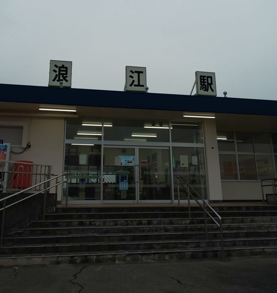 浪江町から都内に帰るのだ 海鮮丼からの帰り道